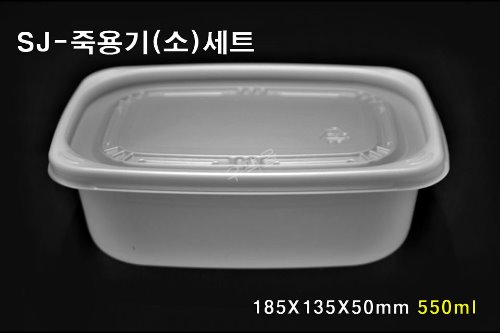 SJ-죽용기(소)세트 [우팩몰] 죽용기-카레용기, 짜장용기