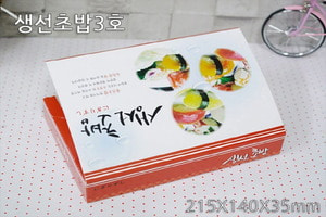 생선초밥3호 [우팩몰] 종이도시락-도시락용기, 식품용기