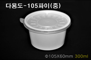 다용도-105파이(중) [우팩몰]- 다용도컵, 소스컵, 국용기컵, 락교, 통닭무