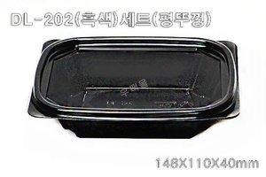 DL-202(흑색, 투명)세트 (돔뚜껑) [우팩몰] 투명샐러드-일회용식품용기, 반찬용기