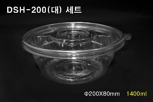 DSH-200(대) 세트 [우팩몰] 투명용기-반찬용기, 식품용기, 샐러드용기